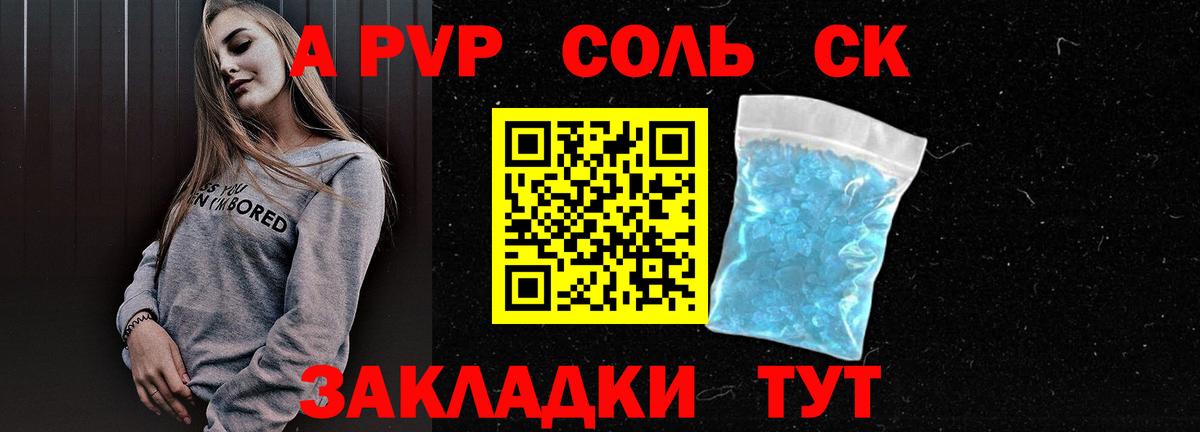 А ПВП Соль Первоуральск