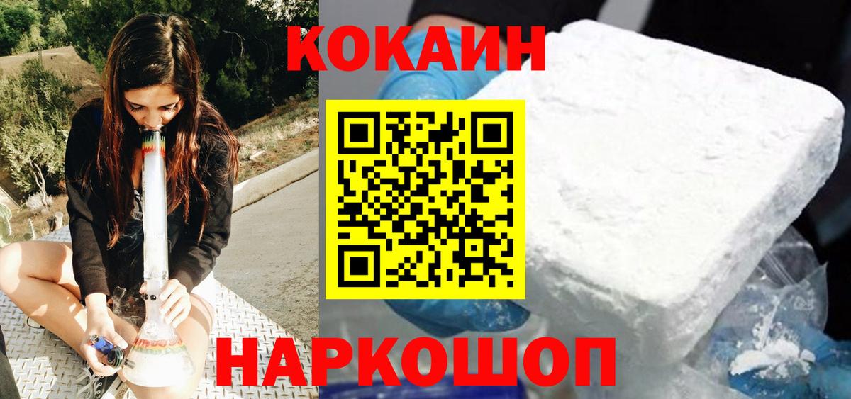 Cocaine Перу Первоуральск