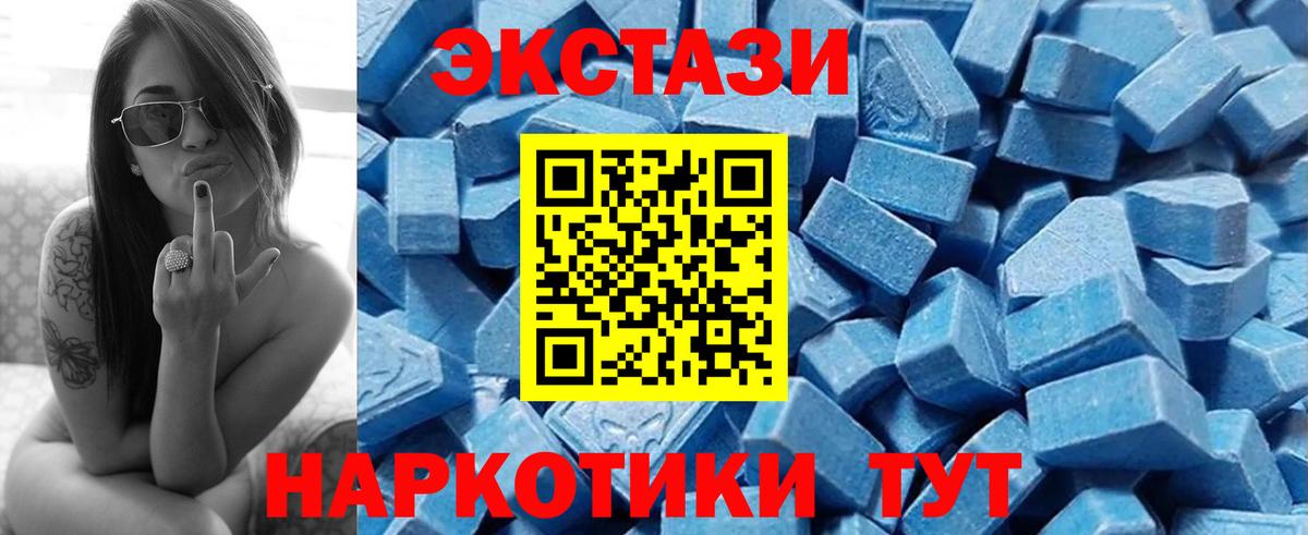 Ecstasy круглые Первоуральск