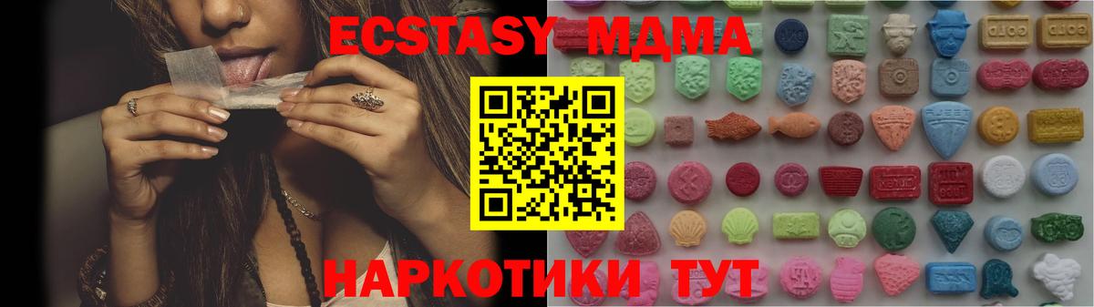 Первоуральск  нарко площадка как зайти  Вход с VPN  Ecstasy 300 mg  Ecstasy MDMA  Ecstasy 
