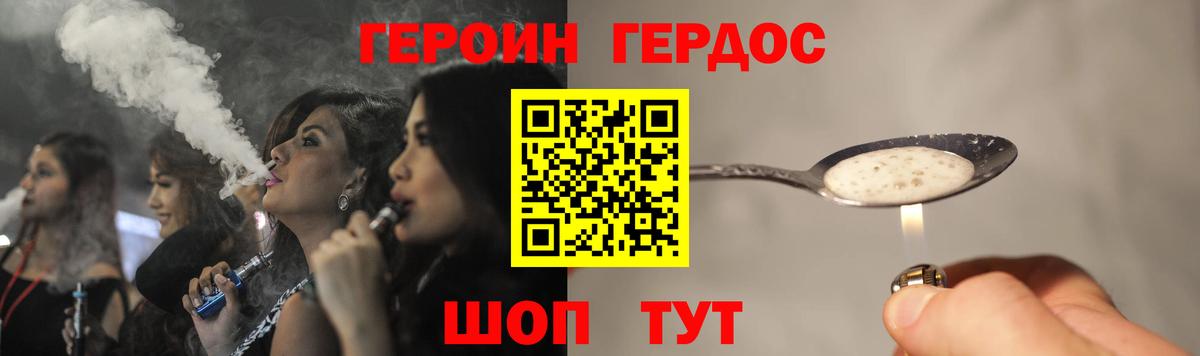 ГЕРОИН Heroin  Вход с VPN  Первоуральск 