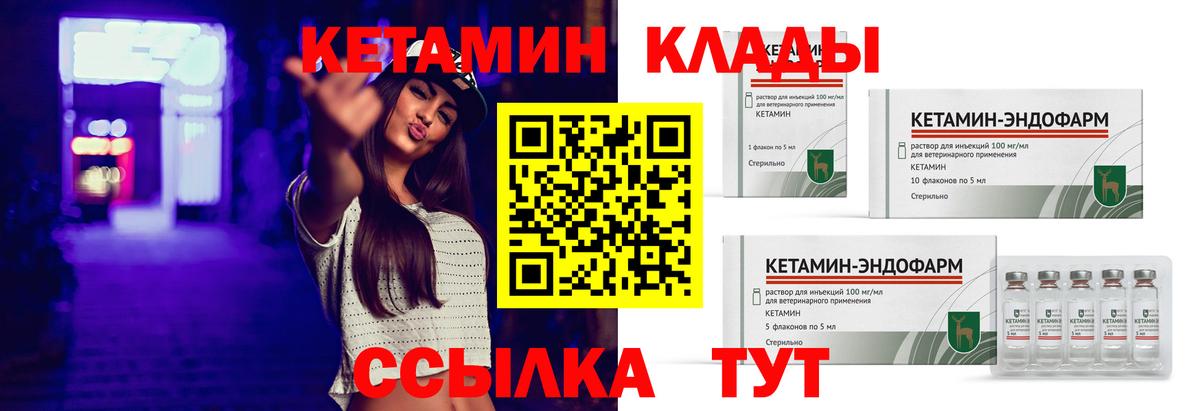 Первоуральск  КЕТАМИН ketamine  Вход с VPN 