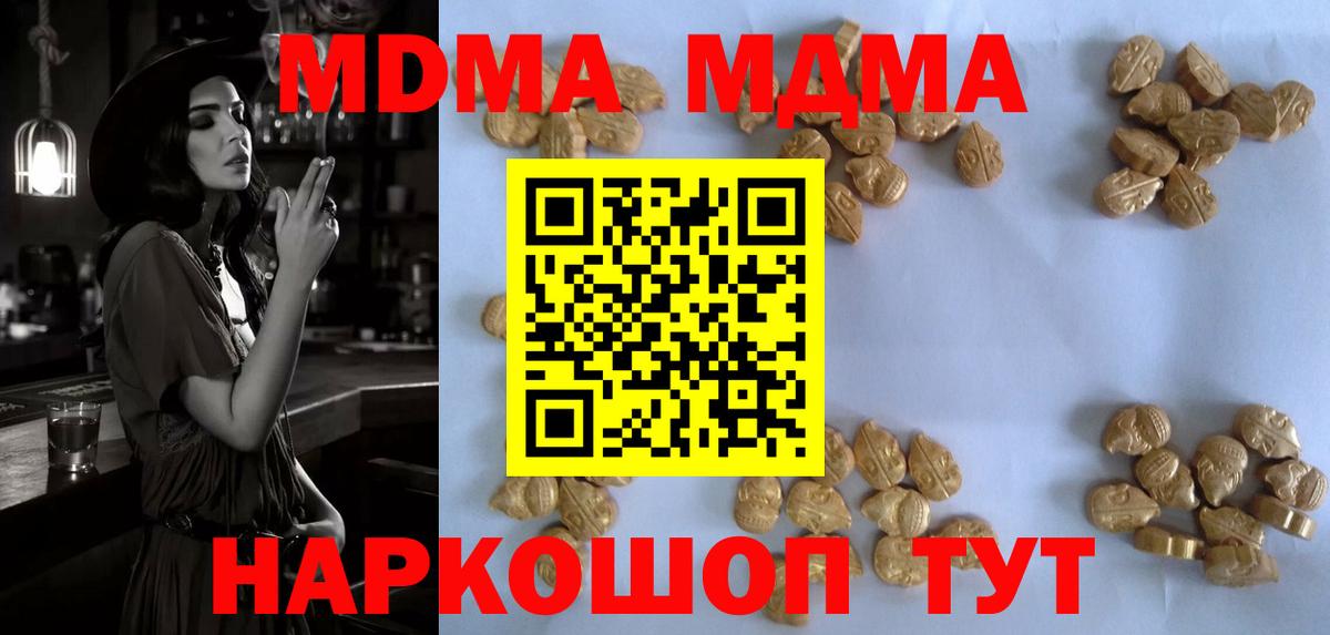 MDMA VHQ  Вход с VPN  Первоуральск  MDMA Molly 