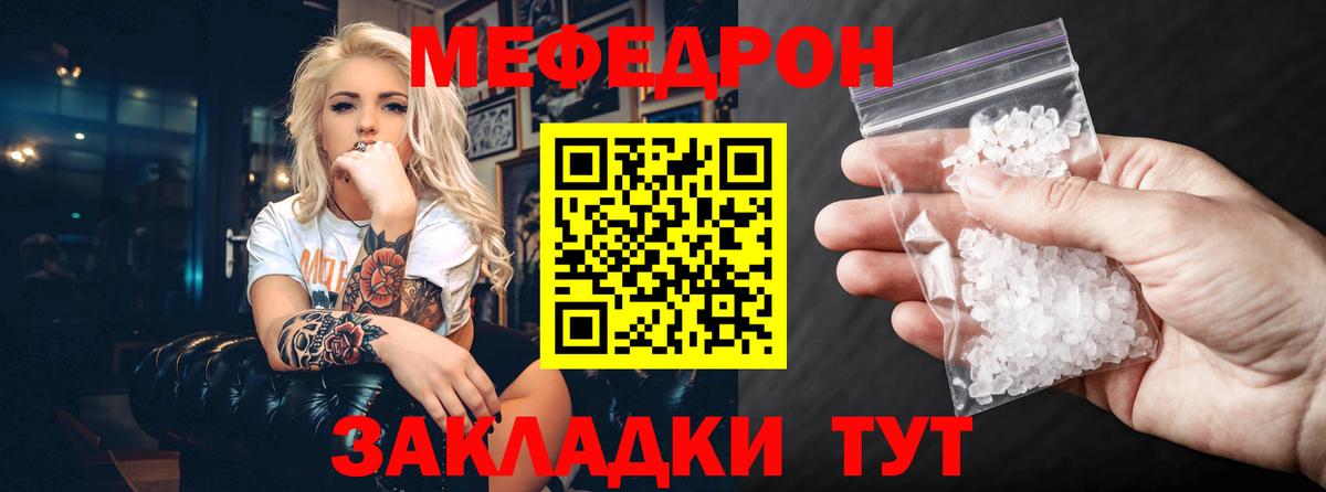 Мефедрон  Первоуральск