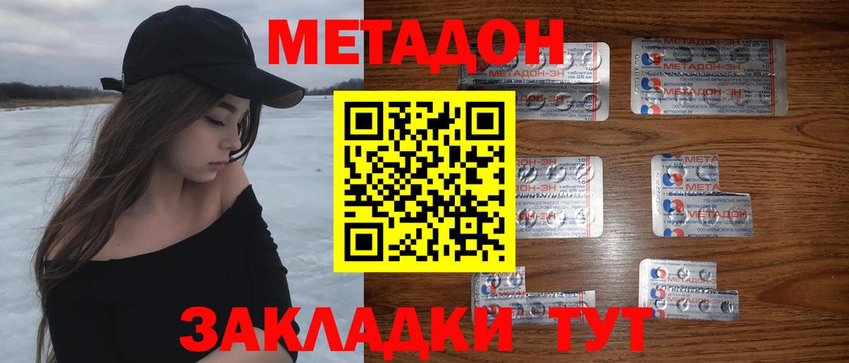 Метадон белоснежный Первоуральск