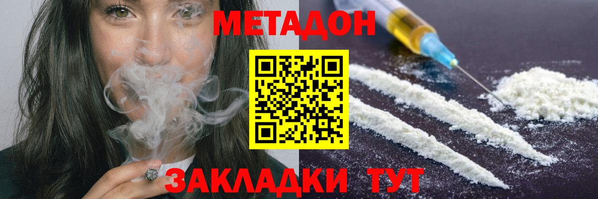 Метадон VHQ  МЕТАДОН methadone  Вход с VPN  Первоуральск 