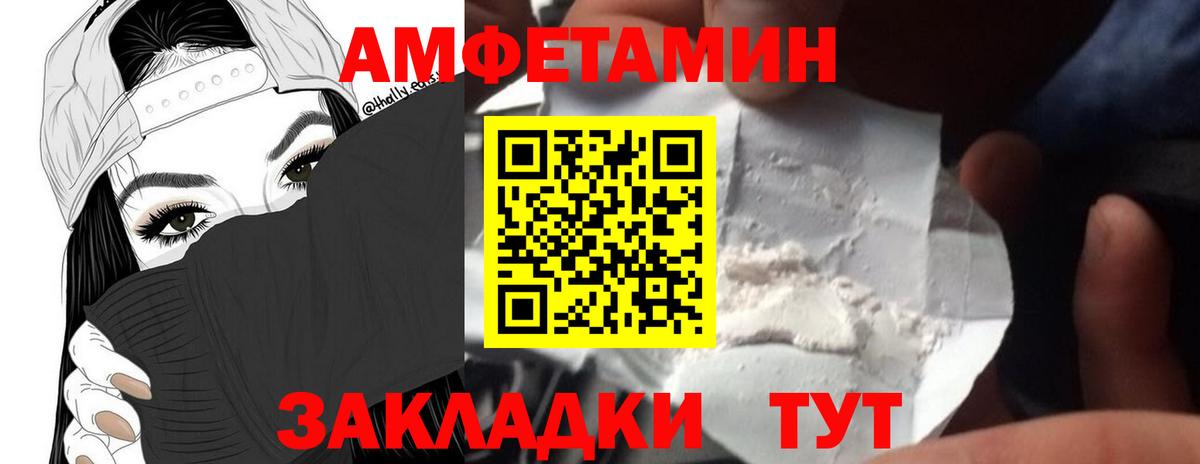 МЕТАМФЕТАМИН витя Первоуральск