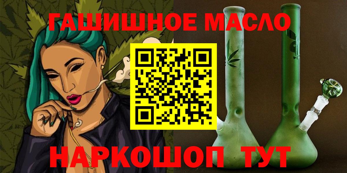 ТГК THC oil  Вход с VPN  Первоуральск 