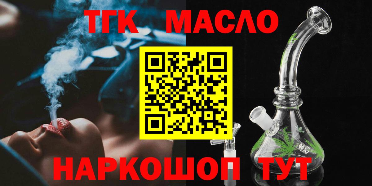 ТГК концентрат Первоуральск